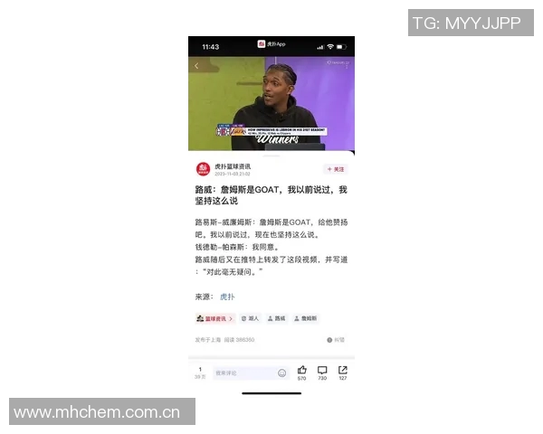 詹姆斯直言警告财务顾问勿存歪念否则后果自负其责