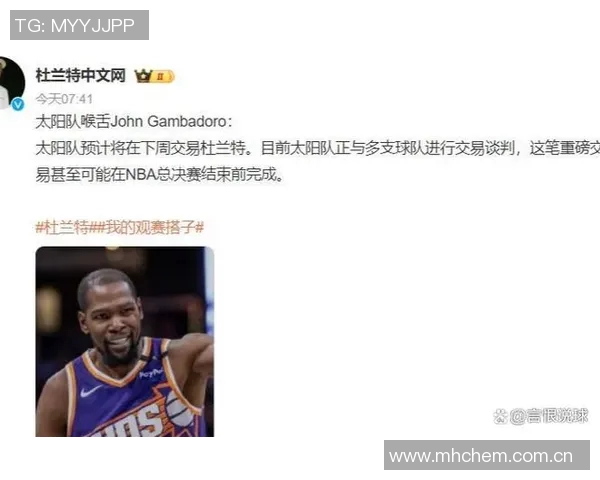 杜兰特谈申京熊抱事件表示早已对其充满好奇与了解 杜兰特谈申京熊抱事件表示早已对其充满好奇与了解