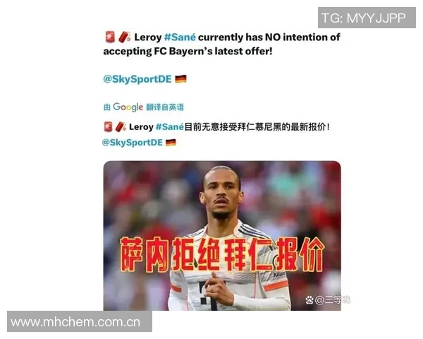 萨内凭借精彩表现赢得球迷支持荣膺德国队本轮最佳球员称号