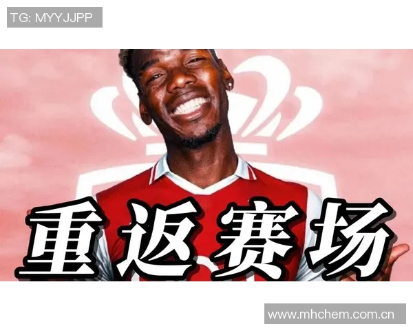 摩纳哥主帅透露博格巴恢复顺利预计不久将重返赛场