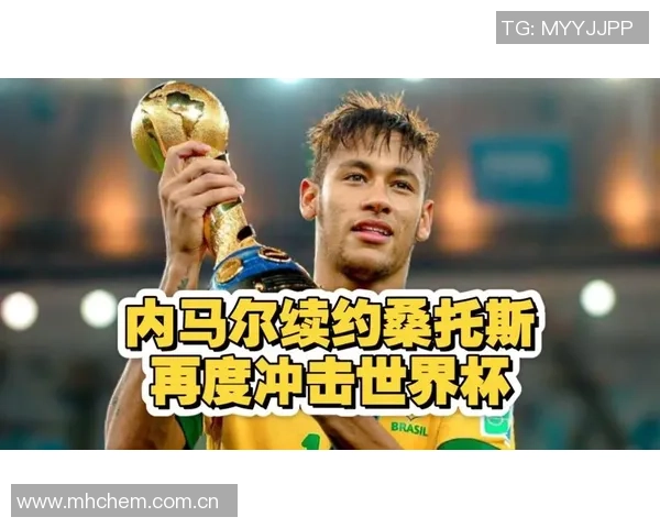 桑托斯与内马尔达续约达成共识弗拉门戈等队争相争夺他